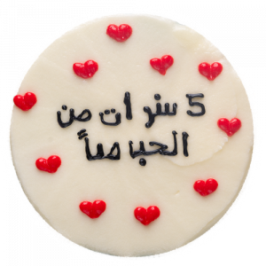 Wedding Cute cake