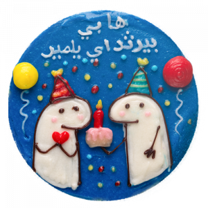 HBD Cute cake