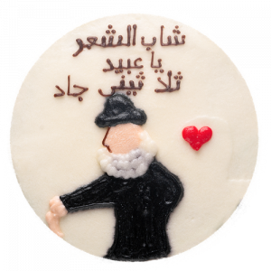 HBD Cute cake