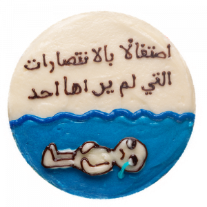 Achievement Cute cake