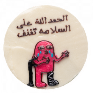 Get Well Cute Cake
