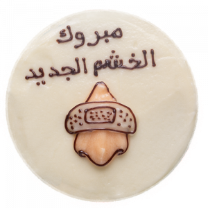 Get well cute cake